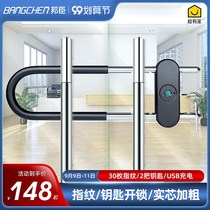 Bangchen fingerprint u-lock double-open push-pull glass door lock shop u-shaped lock battery car anti-theft key lock