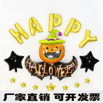 Halloween decoration letter aluminum foil film balloon Classmate association Graduation classroom party Hotel stage layout