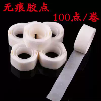 Special dot glue 100 pieces Holiday decoration Wedding birthday party super sticky seamless balloon double-sided glue point
