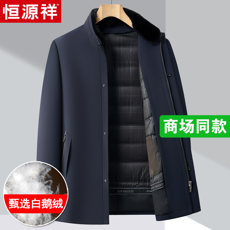 Hengyuanxiang Men's Winter down Jacket for Middle-Aged and Elderly, Detachable Inner Lining, Thickened for Warmth, Winter Coat for Middle-Aged Dads Hengyuanxiang Men's Winter down Jacket for Middle-Aged and Elderly, Detachable Inner Lining, Thickened for Warmth, Winter Coat for Middle-Aged Dads