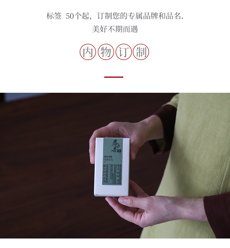Bai Qian White Zi Yu Подробности маленькой коробки page_r12_c1.jpg