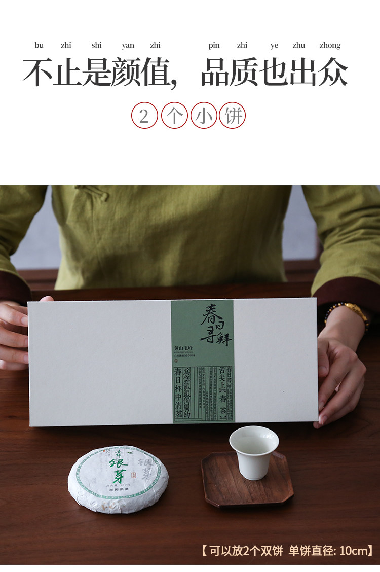 Bai Qian White Zi Yu Подробности маленькой коробки page_r20_c1.jpg