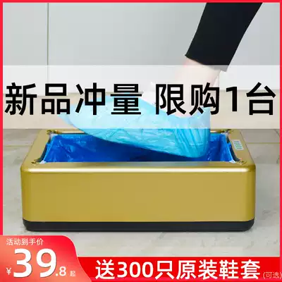 Shoe cover machine home automatic new foot stepping box disposable shoe cover machine shoe film Machine automatic intelligent overshoe machine