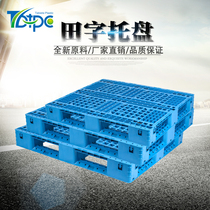 Grid Fields Character Plastic Chemical Chemicals Pallet Forklift Warehouse Shelf Anti-Tide Mat Plate Industrial Chuck Plate Pallet Ground Trestle Plate