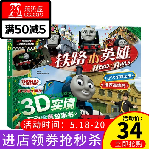 Интерактивная раскраска для друга, книга рассказов, герои, экшн-игра, игрушка для раннего возраста, 3D, 6 лет, дополненная реальность, раннее развитие, материалы для чтения