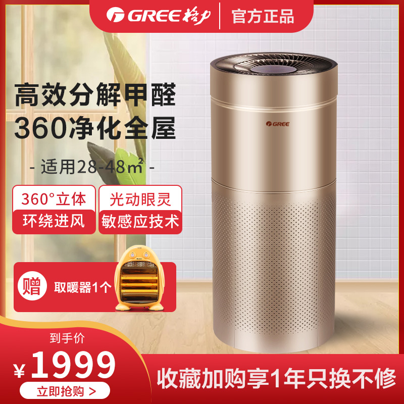 Gli Purifier Home Air Purifier Formaldehyde Apart From Formaldehyde Except PM2 5 besides Peculiar Smell Low Noise