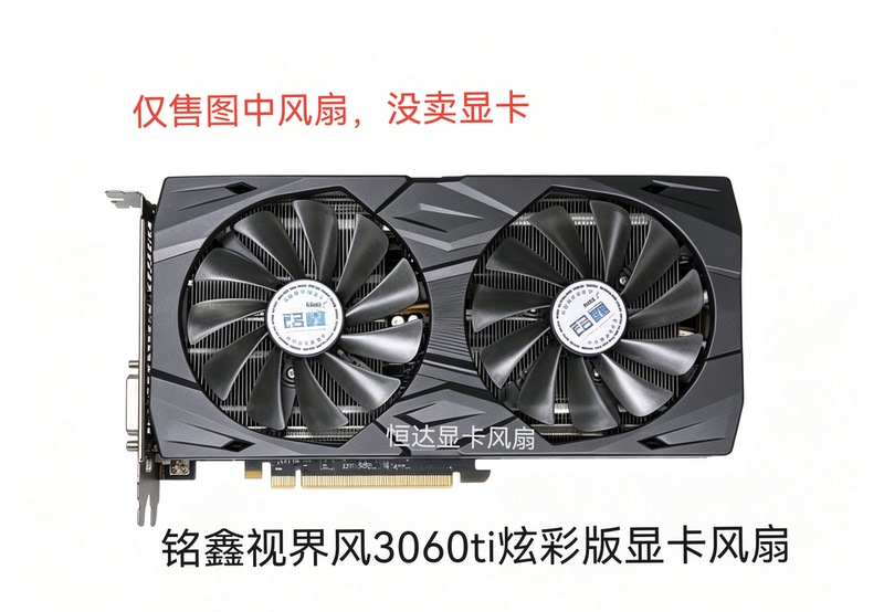 Mingxin Vision Rtx3060Ti Colorful Edition Dual Fan