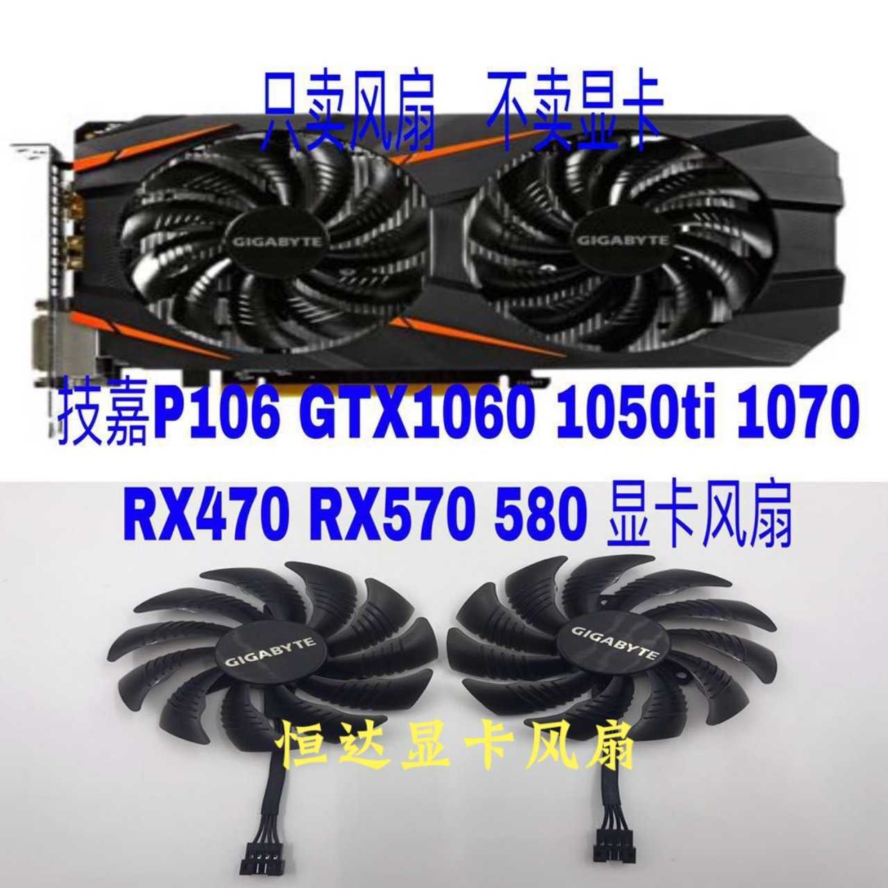 Technical Cargia P106 GTX1060 1050ti 1070 1050ti RX470 RX570 580 graphics card fan diameter 85MM