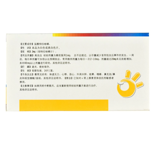 东信 Таблетка тиразолезина 2 мг*14 таблетки/коробка для легкой или умеренной гипертонии обработки доброкачественной гиперплазии предстательной железы