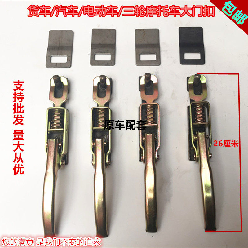 Electric motorcycle door button trunk trunk button of rear - carriage button - thicker button three - wheel motorcycle accessories