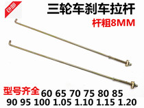 Moto-tricycle brake lever electric car motorcycle brake lever foot brake lever with spring brake lever accessory