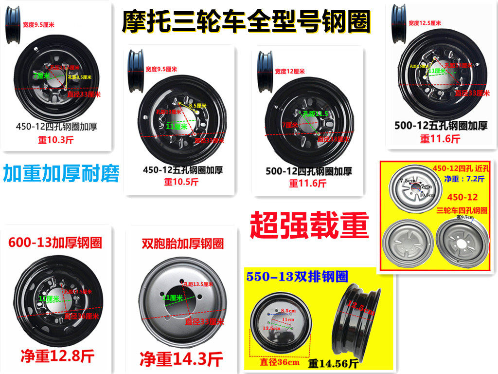 Zongshen Futian motorcycle tricycle 450-12600-13 thickened steel ring locomotive accessories rear wheel double wheel hub