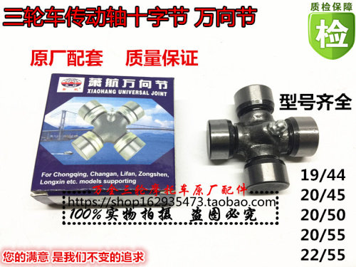 Three-wheel motorcycle rear-wheel drive axis steering gear Zongxin Lungxin tricycle cross-byte disruption