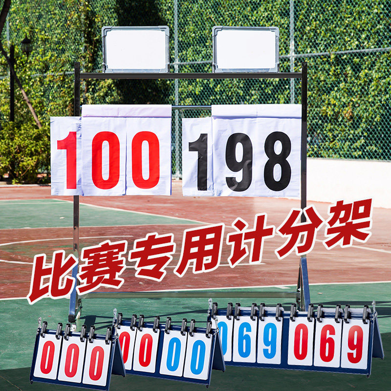 Basketball game scoreboard can be flipped point card floor table tennis blue ball scoreboard countdown scorestand scorer