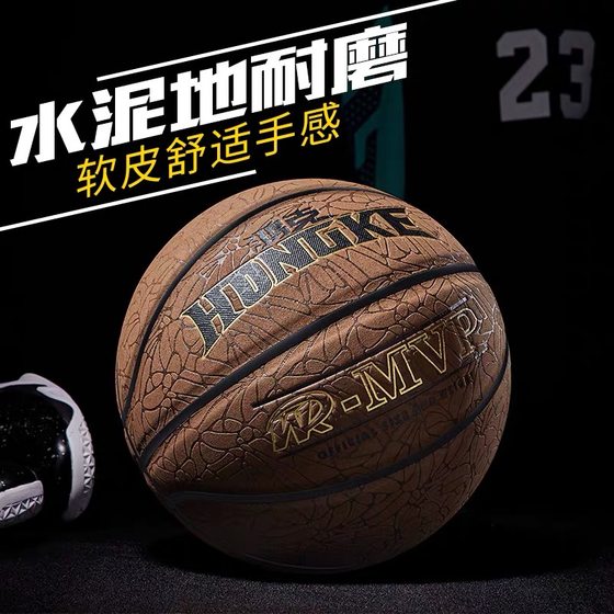 Hongke adult game professional basketball cowhide leather ball feel authentic outdoor No. 5 flipped hair No. 7 wear-resistant blue ball