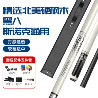 台球杆黑科技碳纤维中式黑八球杆男女生冲杆美式九球大小头美洲豹