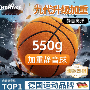 Silent Basketball for Children and Adults, Indoor Noiseless No. 7 Professional Training Ball, Non-Shedding No. 5 Basketball, Realistic Home Use