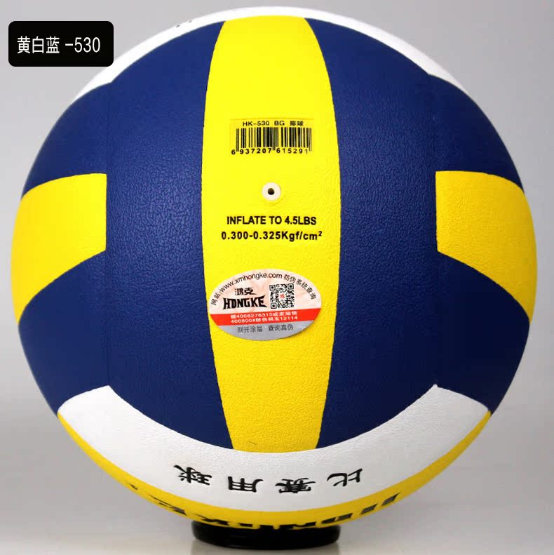 Ballon de volley-ball - Ref 2010367 Image 10