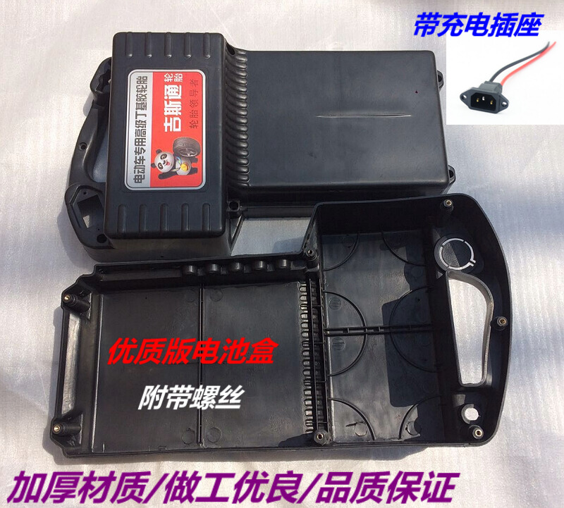 New day Yadi Aimar electric car battery case 48v12ah Universal retrofit anti-theft box Easy shell