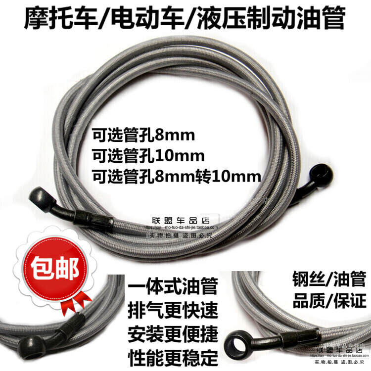 Motorcycle brake tubing Scooter electric disc brake tubing 8mm 10mm front and rear brake integrated hydraulic tubing