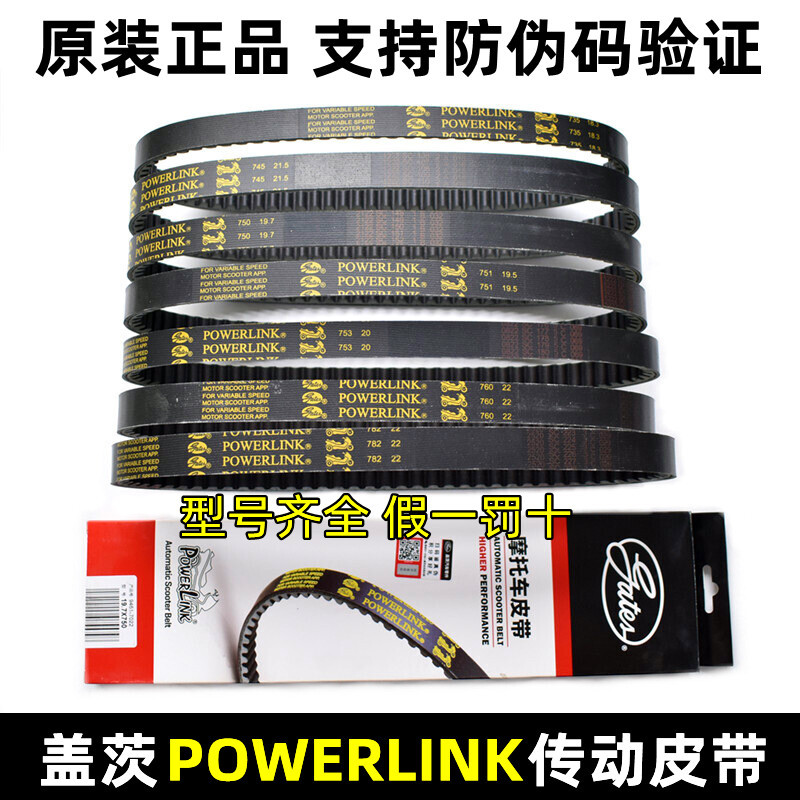 Genuine American Gates Motorcycle Belt for Ghost Fire Moped 125 Princess 100 Scooter Drive Transmission Belt Genuine American Gates Motorcycle Belt for Ghost Fire Moped 125 Princess 100 Scooter Drive Transmission Belt