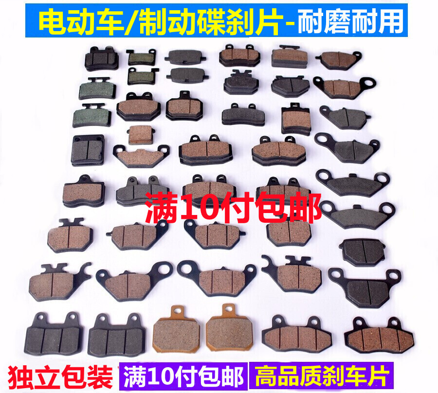 Disc Brake Sheet Leather Retrofit Front And Back Single Double Pump Electric Car Brake Sheet Pijadie Aima New Japan Small Knife Original Fit Wear