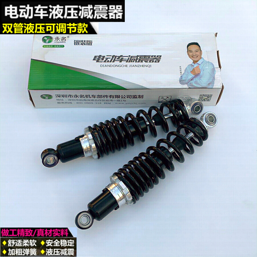 Permanent electric vehicle rear shock absorbers pure hydraulic shock absorbers electric motor car oil pressure rear shock absorbers plus coarse