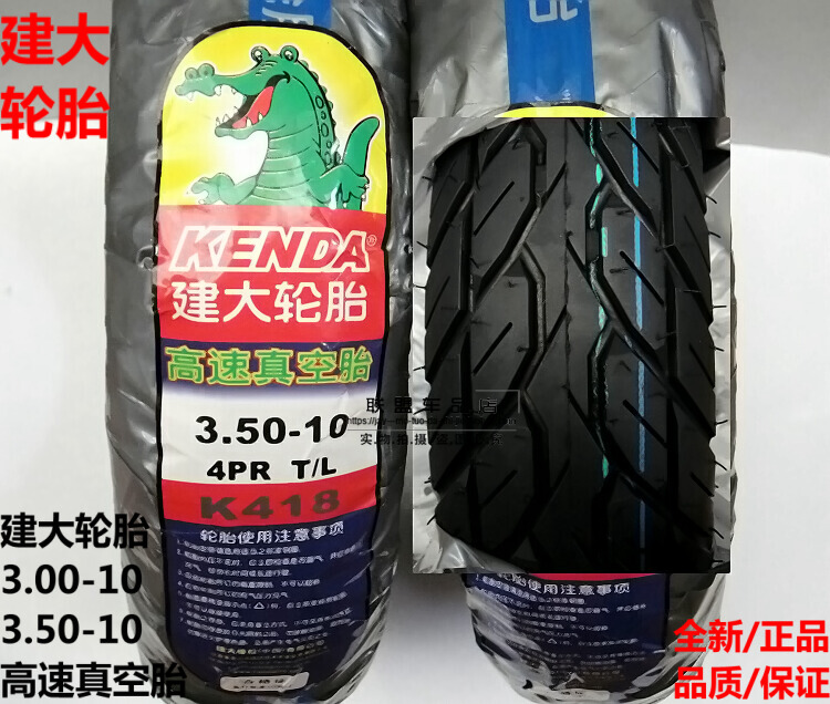 Built up 3 50-10 tire electric car 350-10 Vacuum tire Little handsome Gothic eagle Fuxi King Outer Tire