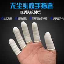 Dust-free powder disposable anti-static finger sleeve milky white electronic industry rubber labor protection beauty nail finger cover