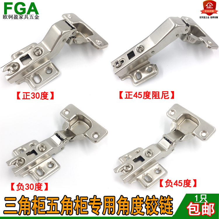 Plus or minus 45 degrees 30-degree hinge triangular cabinet pentagonal cabinet corner door hinge chain 135-degree cabinet door tobacco hinge