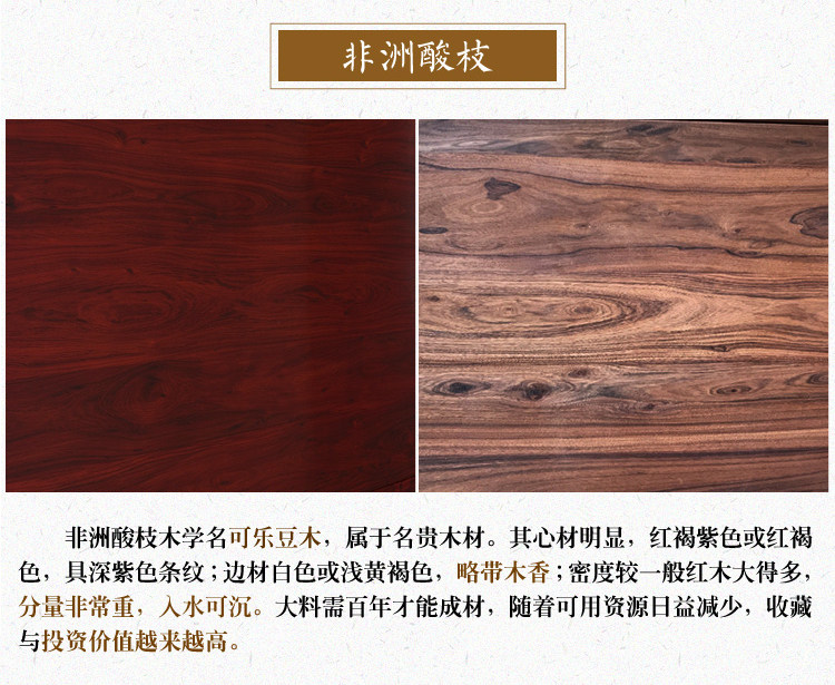 Махогани диван 吉祥如意沙发 印尼黑酸枝 红木非洲酸枝木全实木新中式客厅家具
