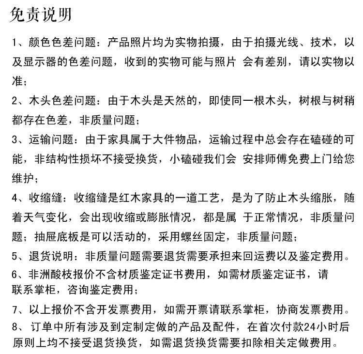 Махогани диван 吉祥如意沙发 印尼黑酸枝 红木非洲酸枝木全实木新中式客厅家具