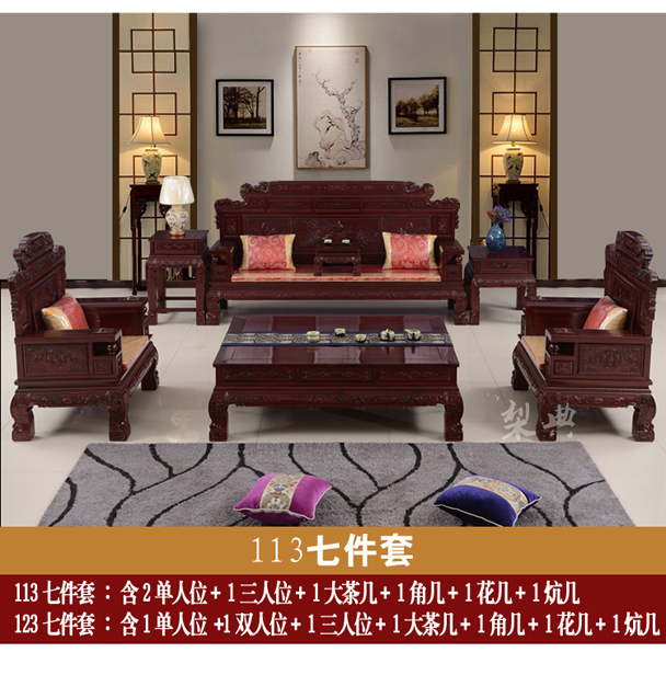 Phi gỗ gụ gỗ hồng mộc sofa sofa gỗ đỏ gỗ đen gỗ nội thất phòng khách sẵn sàng - Ghế sô pha ghế sofa bed