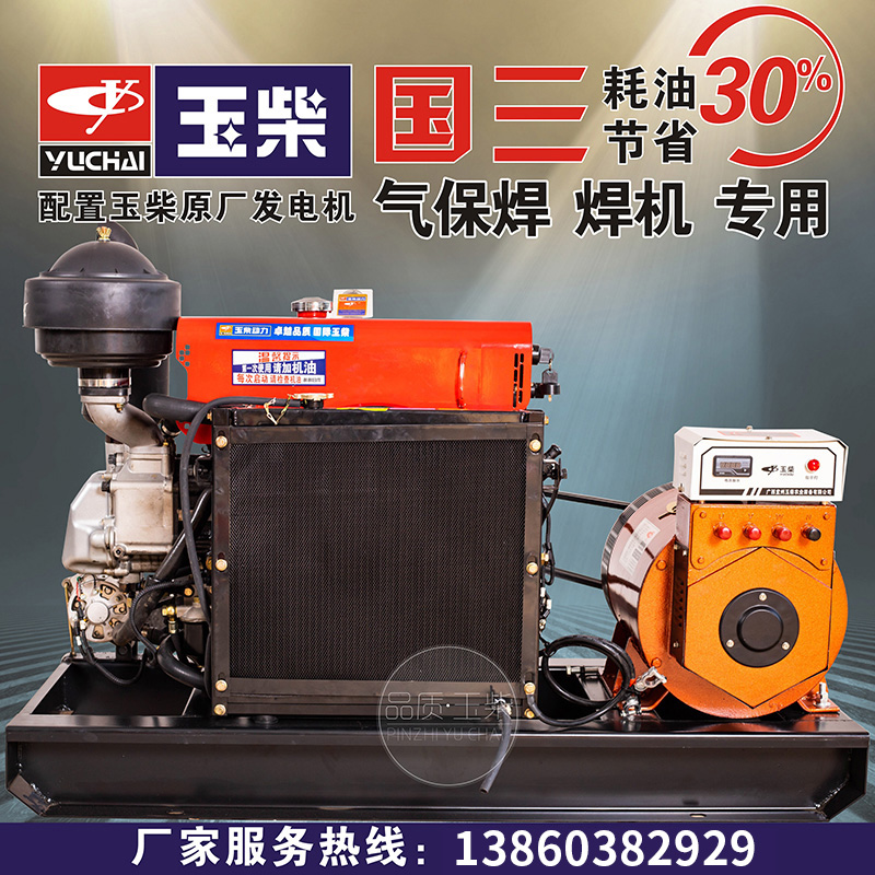 Yuchai original national three diesel generator set 20 24 30 kW KW three-phase 380V single-phase 220V