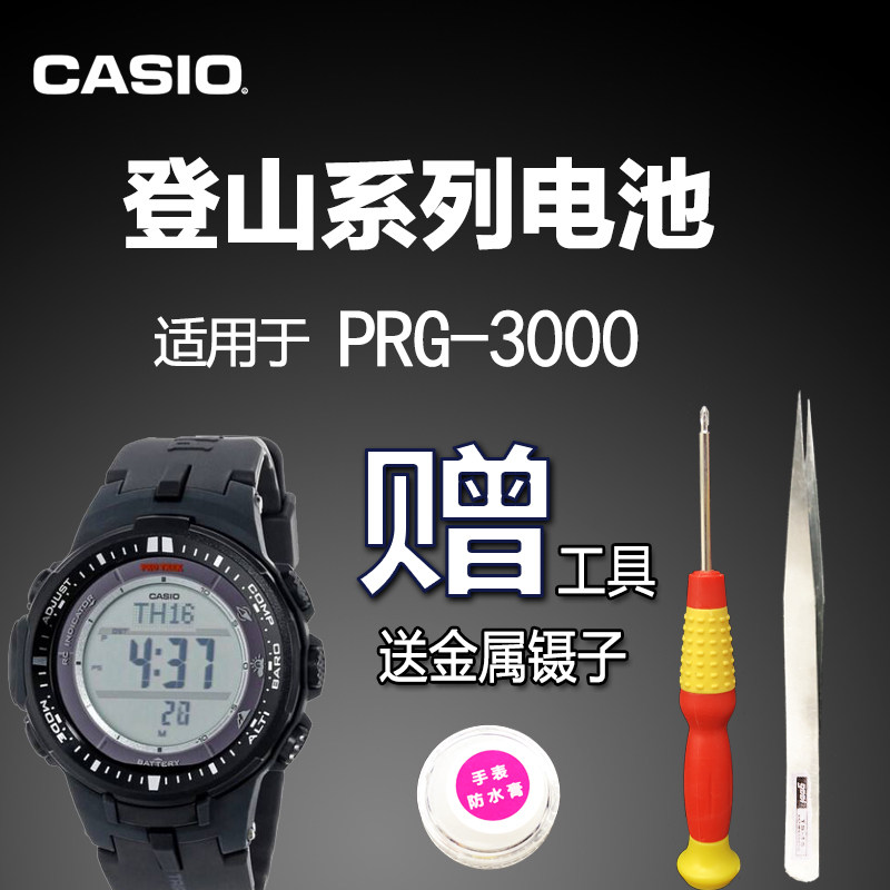 CASIO プロトレック 3444JA 電波ソーラー 【公式通販】