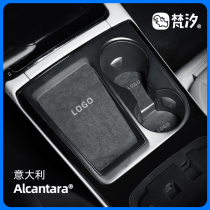 Fanxi is suitable for Weilai ES6 ES8 EC6 water coaster car accessories modified car interior decoration special accessories