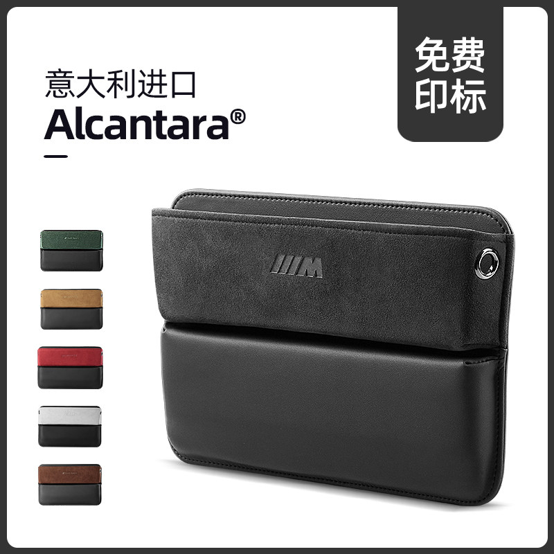 Sanskrit car clip sewn containing box on-board storage box containing box in-car seat car interior accessories good things