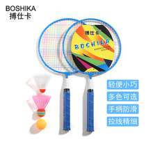 Children Badminton Racket Kindergarten Elementary School Students 3-12 Year Old Outdoor Entertainment Supplies Suit Parent-child Toys