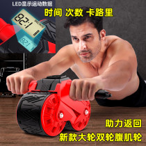 Two-wheel abdomen automatically rebounds the abdominal wheel of men and women fitness equipment roller wheel tank wheel beginners thin belly