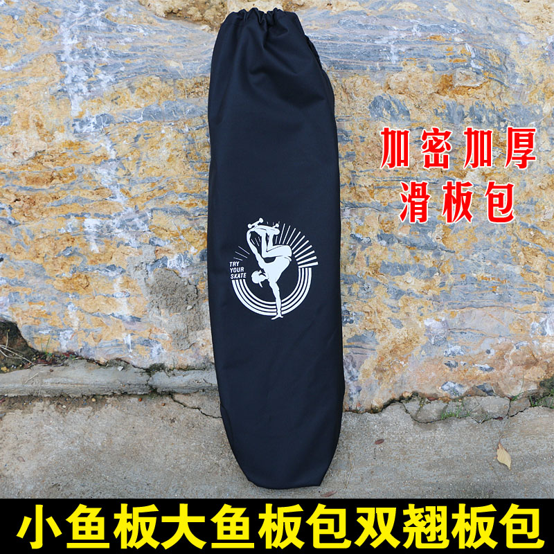 Skateboard bag Single shoulder double shoulder skateboard bag Big fish board bag Small fish board bag Double rocker bag thick waterproof