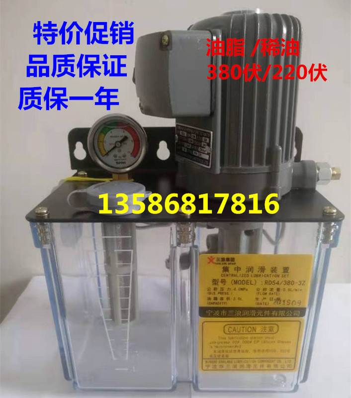 Haitian Oil Pump 380V Haitian Injection Molding Machine Lubrication Pump Rd54/380-3Z Replaces Runzhou Pump Dr5-3Z Haitian Oil Pump 380V Haitian Injection Molding Machine Lubrication Pump Rd54/380-3Z Replaces Runzhou Pump Dr5-3Z