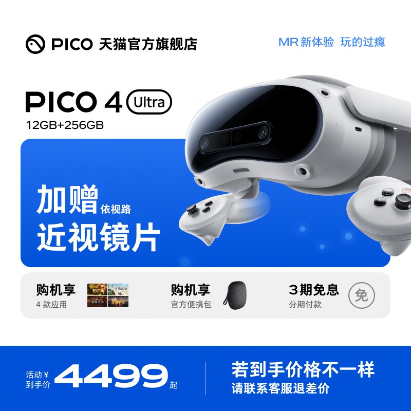 [скидка 250 на абонемент] Очки виртуальной реальности PICO 4 Ultra VR, умные 3d-очки, панорамные игровые очки виртуальной реальности, проекционный экран, игровое оборудование "все в одном", частный кинотеатр "взгляд с высоты птичьего полета".