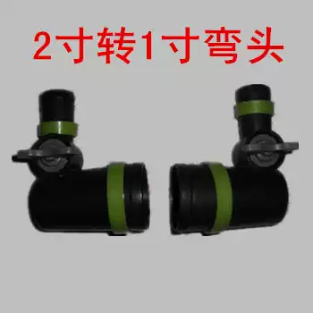 2 inch turn one inch quick close elbow Left and right elbow with valve