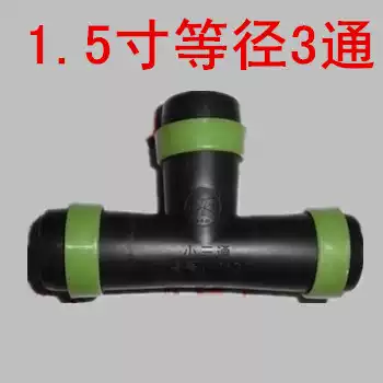 Phi 40 1 5 inch one-piece 3-way switch 1 5 inch micro-spray belt drip irrigation belt accessories ball valve water pipe joint