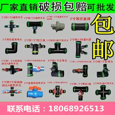 N50 Phi 32 inch 1 2 inch micro spray four-way drip irrigation pipe with fittings water pipe joint elbow ball valve 3-way