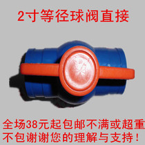 2 Inch Ball Valve Switch 2 Inch Straight Switch Drip Irrigation With Accessories Water Pipe Joint