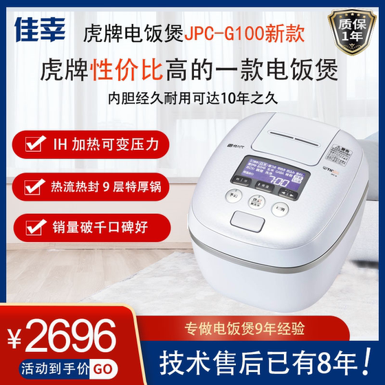 Japan Purchasing Tiger Tiger Jpc G100 A102 Tiger Rice Cooker Japan Original Ih Firewood Rice Spot Japan Purchasing Tiger Tiger Jpc G100 A102 Tiger Rice Cooker Japan Original Ih Firewood Rice Spot