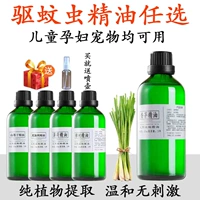 Lemongrass эфирное масло комара летит мухи