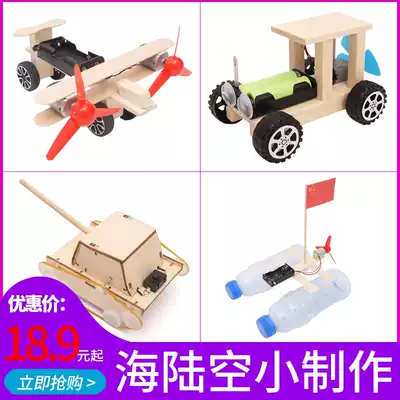 小学生科技小制作小发明手工材料创意作品科学实验套装玩具海陆空
