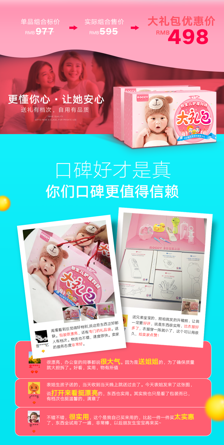 Bộ quà tặng cho bé sơ sinh ROCCY set quà công chúa cho bé gái